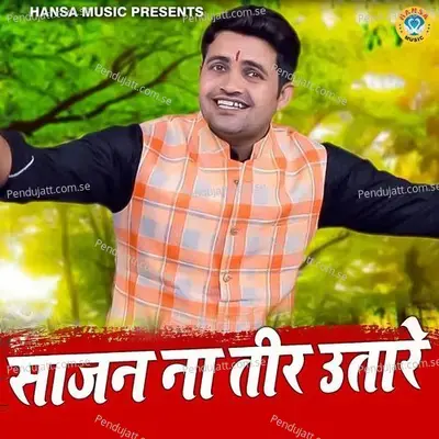 Sajan Na Teer Utare - Gyanendra Sardhana album cover 