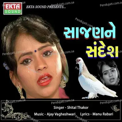 Sajan Ne Sandesh - Shital Thakor
