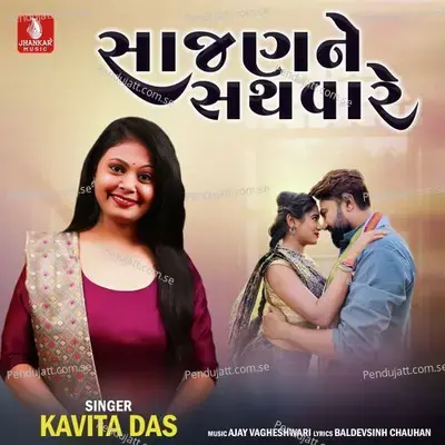 Sajan Ne Sathvare - Kavita Das