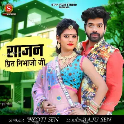 Sajan Prit Nibhajo Ji - Jyoti Sen album cover 