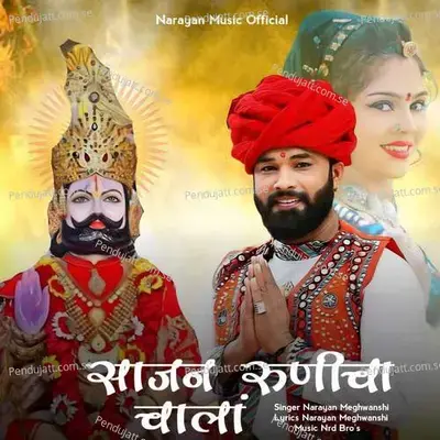 Sajan Runicha Chala - Narayan Meghwanshi album cover 