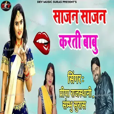 Sajan Sajan Karti Babu - Priya Rajasthani album cover 