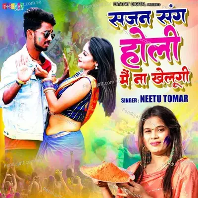 Sajan Sang Holi Main Na Khelungi - Neetu Tomar album cover 
