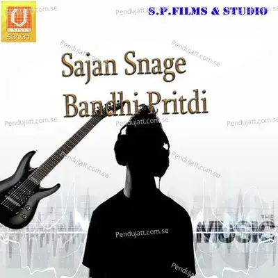 Ked Lachkave - Damyanti Barot album cover 