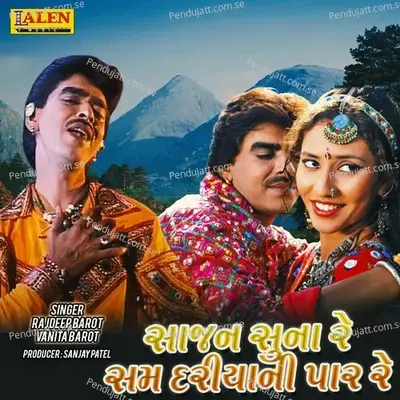 Sajan Suna Re Sam Dariyani Paar Re - Rajdeep Barot album cover 