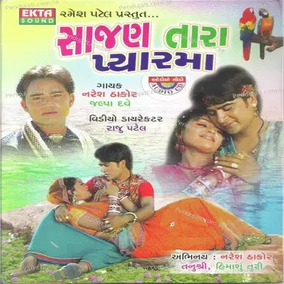 Muj Thi Mari Raddha Rishani - Naresh Thakor album cover 