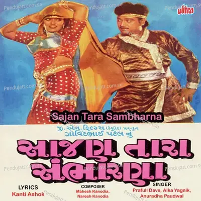 Sajan Tara Sambharna - Mahesh-Naresh cover album