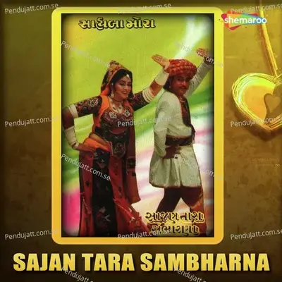 Sajan Tara Sambharna - Mahesh cover album