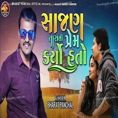 Sajan Tarathi Prem Karyo Hato - Bharat Panchal album cover 