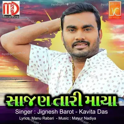 Sajan Tari Maya - Jignesh Barot album cover 