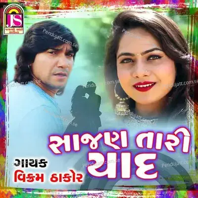 Sajan Tari Yad - Vikram Thakor album cover 