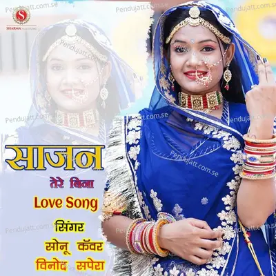 Sajan Tere Bina Love Song Pankaj Sharma - Sonu Kanwar album cover 