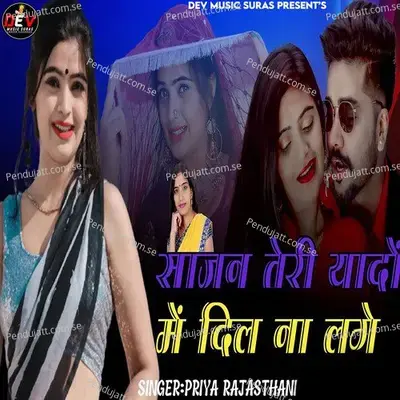 Sajan Teri Yado Me Dil Na Lage - Priya Rajasthani