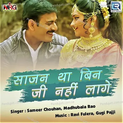 Sajan Tha Bin Ji Nahi Lage - Sameer Chouhan album cover 