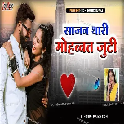 Sajan Thari Mohbbat Juti - Priya Soni album cover 