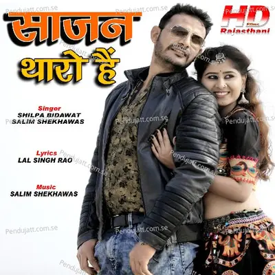 Sajan Tharo Hai - Salim Shekhawas album cover 