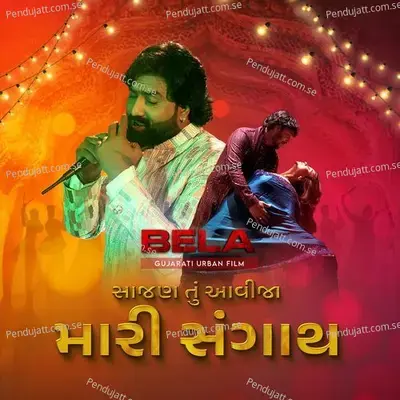 Sajan Tu Aavija Mari Sangath - Umesh Barot album cover 