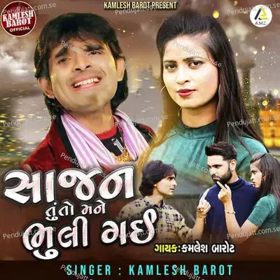 Sajan Tu To Mane Bhuli Gai - Kamlesh Barot album cover 