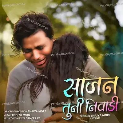 Sajan Tuni Nivadi - Bhaiya More album cover 