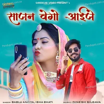 Sajan Vego Aayeje - Bablu Ankiya album cover 
