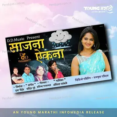 Sajana Aik Na - Ankita Kamble album cover 