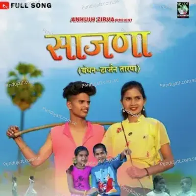Sajana Bhandhan Tarzan Tarpa - Yatin Vadhan album cover 
