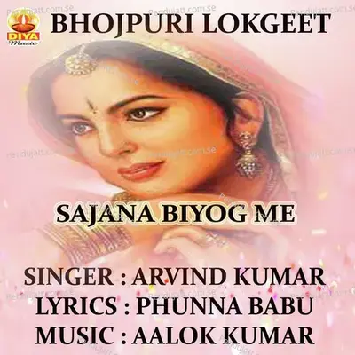 Sajana Biyog Me - Arvind Kumar album cover 