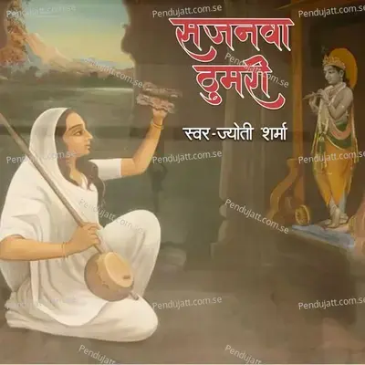 Sajana Thumari - Jyoti Sharma album cover 