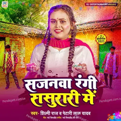 Sajanawa Rangi Sasurari Mein - Shilpi Raj album cover 