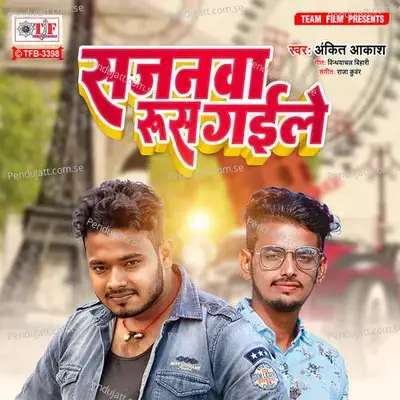 Sajanawa Rus Gaile - Raja Kunwar