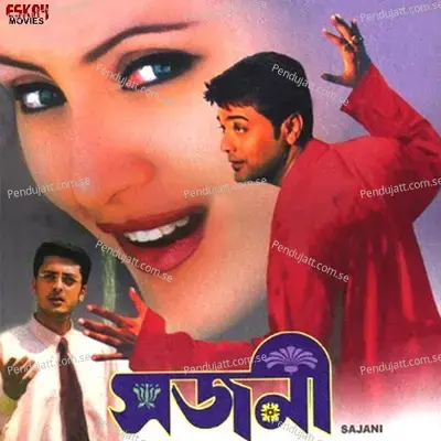 Kaal Je Ki Hobe - Abhijit album cover 