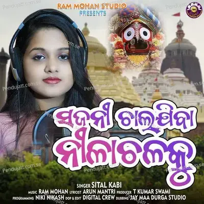 Sajani Chal Jiba Nilachalaku - Sital Kabi album cover 