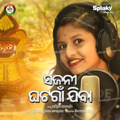 Sajani Ghatagan Jiba - Ambika Acharya album cover 