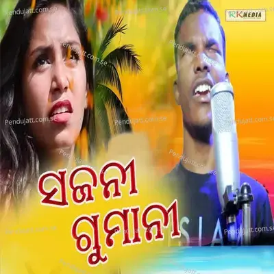 Sajani Gumani - Manish Tandi album cover 