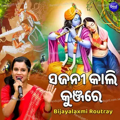 Sajani Kali Kunjare - Bijayalaxmi Routray album cover 