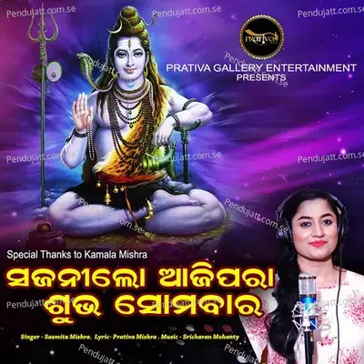 Sajani Lo Aji Para Subha Somabara - Sasmita Mishra album cover 