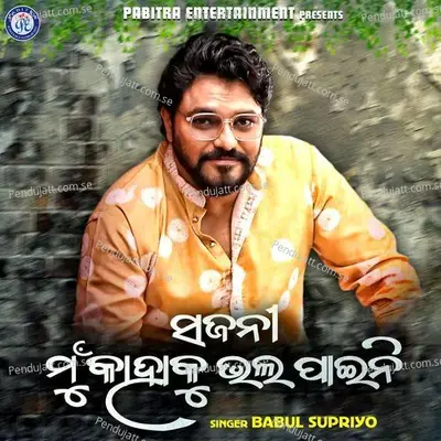 Sajani Mu Kahaku Bhala Paini - Babul Supriyo album cover 