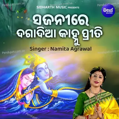 Sajani Re Dagadia Kanhu Priti - Prafulla Behera
