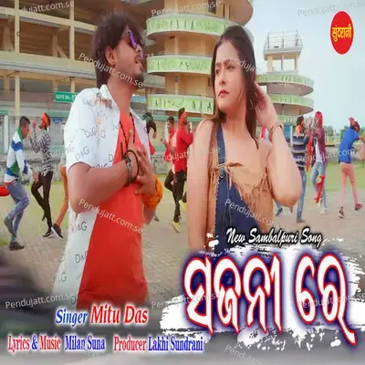 Sajani Re - Milan Suna album cover 