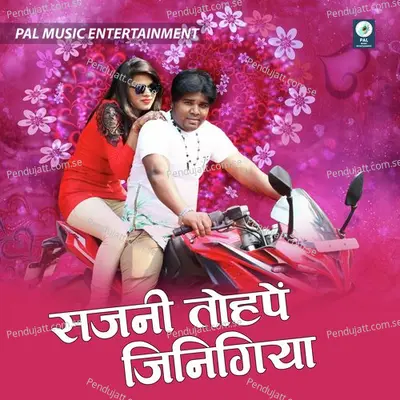 Saiyan Tohape Jinigiya - Khushboo Jain album cover 