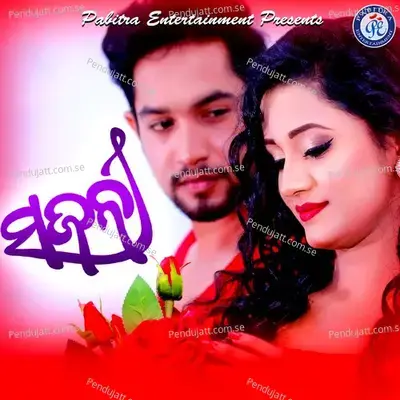 Bhala Paibi Kahaku - Aravinda Dutta album cover 