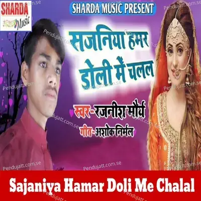 Sajaniya Hamar Doli Me Chalal - Rajnish Maurya album cover 