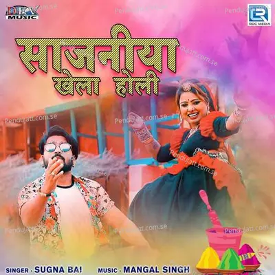 Sajaniya Khela Holi - Sugna Bai album cover 