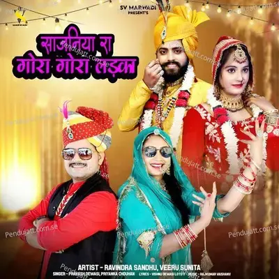 Sajaniya Ra Gora Gora Ladka - Prakash Dewasi album cover 