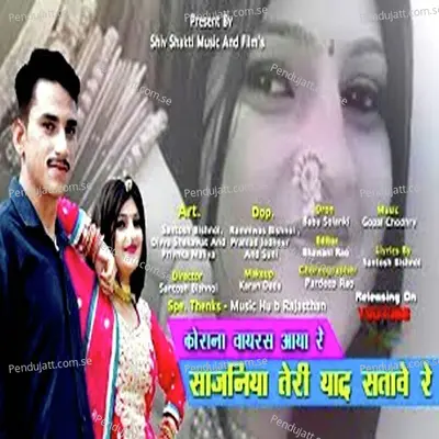 Sajaniya Thari Yaad Satave Re - Priyanka Maliya album cover 