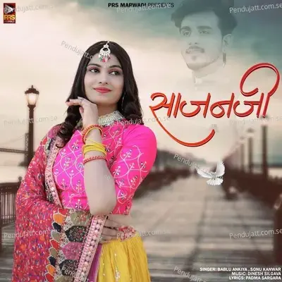 Sajanji - Bablu Ankiya album cover 