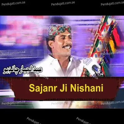 Sajanr Ji Nishani - Abdul Jabaar Chandio cover album