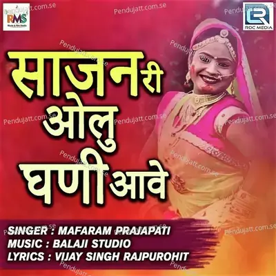 Sajanri Olu Ghani Aave - Mafaram Prajapati album cover 