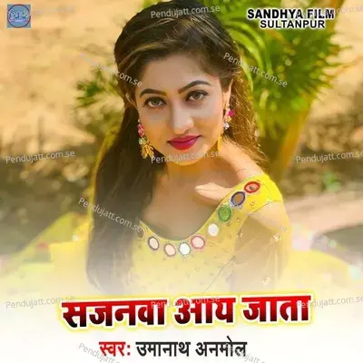 Sajanwa Aay Jata - Umanath Anmol album cover 