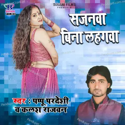 Sajanwa Bina Lahangwa - Pappu Pardeshi album cover 